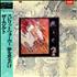 The Cult Dreamtime vinyl LP Japanese CLTLPDR488307