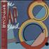 The Gap Band Gap Band 8 vinyl LP Japanese GAPLPGA623416
