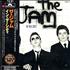 The Jam In The City CD album Japanese JAMCDIN271588