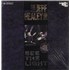 The Jeff Healey Band See The Light - Live From London - Shrink LZ USA JHBLZSE874088