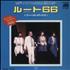 The Manhattan Transfer Route 66 - White label + Insert 7
