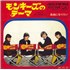 The Monkees (Theme From) The Monkees - Tri-centre - Chair Image 7