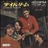 The Monkees Daydream Believer - �400 Stickered 7