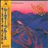 The Moody Blues Keys Of The Kingdom CD album Japanese MBLCDKE325215