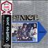 The Nice The Nicest Of The Nice vinyl LP Japanese NCELPTH218141