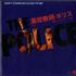 The Police Don't Stand So Close To Me 7