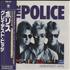 The Police Greatest Hits CD album Japanese POLCDGR498287