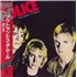 The Police Outlandos d'Amour - Red Obi vinyl LP Japanese POLLPOU582972