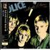 The Police Outlandos D'Amour vinyl LP Japanese POLLPOU403065