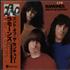 The Ramones End Of The Century vinyl LP Japanese RAMLPEN217486