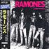 The Ramones Rocket To Russia CD album Japanese RAMCDRO254459