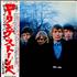 The Rolling Stones Between The Buttons vinyl LP Japanese ROLLPBE199384