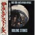 The Rolling Stones Big Hits - High Tide And Green Grass LP JAPAN ROLLPBI876577