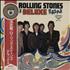 The Rolling Stones Deluxe! - 1st Complete vinyl LP Japanese ROLLPDE764116