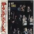 The Rolling Stones Got Live If You Want It LP JAPAN ROLLPGO335163