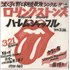 The Rolling Stones Harlem Shuffle 7