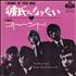 The Rolling Stones I Wanna Be Your Man - 1st - �330 Pink 7