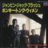The Rolling Stones Jumpin' Jack Flash 7