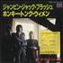 The Rolling Stones Jumpin' Jack Flash 7