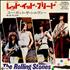 The Rolling Stones Let It Bleed - �500 Stickered 7