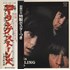 The Rolling Stones Out Of Our Heads LP JAPAN ROLLPOU885607