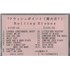 The Rolling Stones Rolling Stones - Flashpoint cassette album Japanese ROLCLRO321625