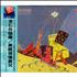 The Rolling Stones Still Life [American Concert 1981] CD album Taiwanese ROLCDST422141