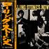The Rolling Stones The Rolling Stones Now! vinyl LP Japanese ROLLPTH201637
