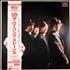 The Rolling Stones The Rolling Stones vinyl LP Japanese ROLLPTH560691