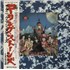 The Rolling Stones Their Satanic Majesties Request LP JAPAN ROLLPTH885599