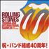 The Rolling Stones Toshiba-EMI International Sampler CD album Japanese ROLCDTO280386