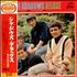 The Shadows Deluxe + Obi vinyl LP Japanese SHDLPDE488257