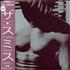 The Smiths The Smiths CD album Japanese SMICDTH367963