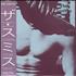 The Smiths The Smiths vinyl LP Japanese SMILPTH74138
