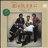 The Spinners You Go Your Way (I'll Go Mine) - White label + Insert 7