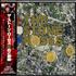 The Stone Roses The Stone Roses - no obi CD album Japanese STOCDTH222700