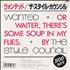 The Style Council Wanted 7