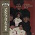 The Supremes Golden Supremes Vol. 3 vinyl LP Japanese SPMLPGO655327