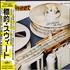 The Sweet Cut Above The Rest CD album Japanese SWTCDCU299778