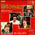 The Troggs Any Way That You Want Me 7