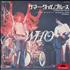The Who Summertime Blues 7