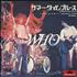 The Who Summertime Blues 7