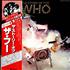 The Who The Story Of The Who 2-LP vinyl set Japanese WHO2LTH181580
