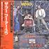 The Who Who Are You vinyl LP Japanese WHOLPWH192483
