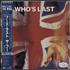 The Who Who's Last 2-LP vinyl set Japanese WHO2LWH206346