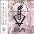 The Woodentops Straight Eight Bushwaker CD album Japanese NEDCDST193064