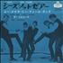 The Zombies She's Not There - 330¥ Insert 7