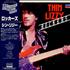 Thin Lizzy Rockers vinyl LP Japanese THILPRO227975
