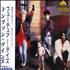 Thompson Twins Here's To Future Days CD album Japanese TWICDHE545996