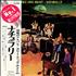 Three Dog Night Naturally vinyl LP Japanese TDNLPNA216216